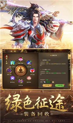 贪玩征途正式版下载-贪玩征途最新版下载v1.0.2.37图4