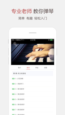 钢琴谱大全app下载-钢琴谱大全软件下载v5.2图2