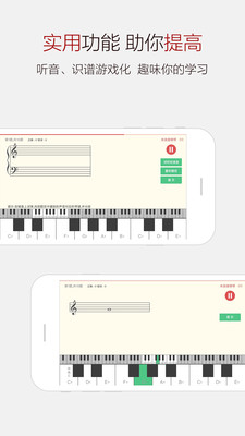 钢琴谱大全app下载-钢琴谱大全软件下载v5.2图4