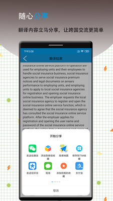 英语翻译软件王app下载-英语翻译软件王手机版下载v3.0图4