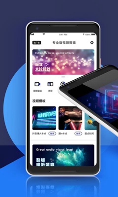 视频剪辑专业版app截图2