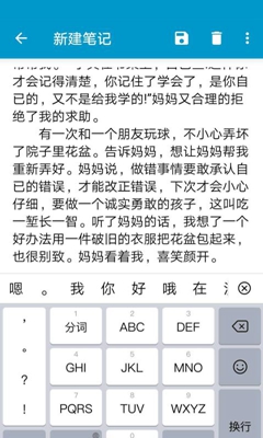 每刻记事本app下载-每刻记事本安卓版下载v1.0.0图1