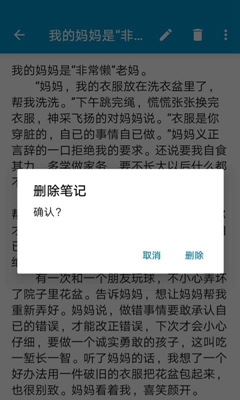 每刻记事本安卓版截图4