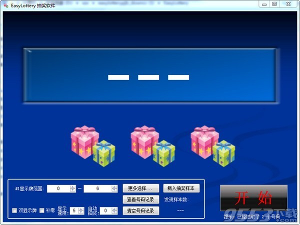 EasyLottery抽獎軟件 v3.7免費版