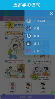 譯林小學英語2019最新版截圖3