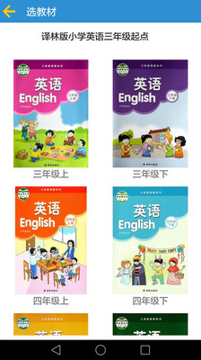 譯林小學英語2019最新版