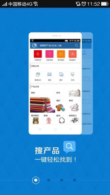 全球纺织网app下载-全球纺织网安卓版下载v1.8.2图3