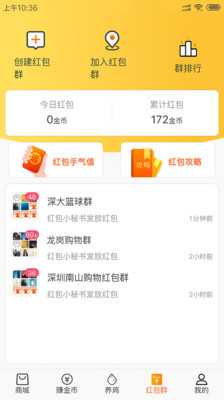 小淘鸡最新版截图3