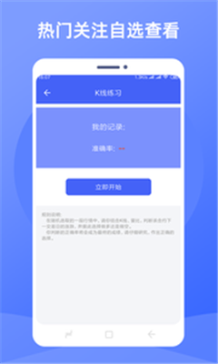 涨乐汇app下载-涨乐汇最新版下载v1.0图2