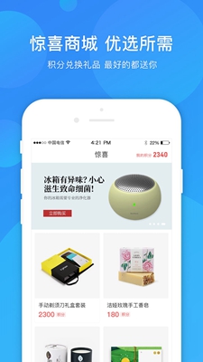 蓝领通app下载-蓝领通安卓版下载v3.0.1图1