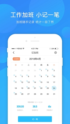 蓝领通app下载-蓝领通安卓版下载v3.0.1图4