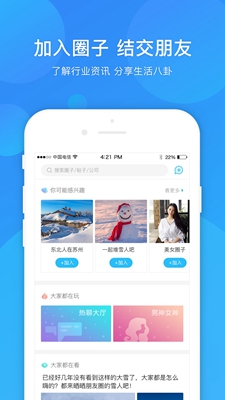 蓝领通app下载-蓝领通安卓版下载v3.0.1图2