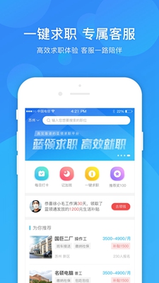 蓝领通app下载-蓝领通安卓版下载v3.0.1图3