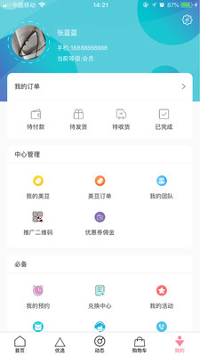 ME时代优选ios版下载-ME时代优选苹果版下载v3.4.5图3