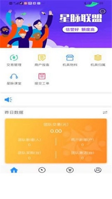 星脉联盟app下载-星脉联盟安卓版下载v1.0.2图2