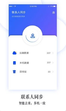 小米换机助手截图1