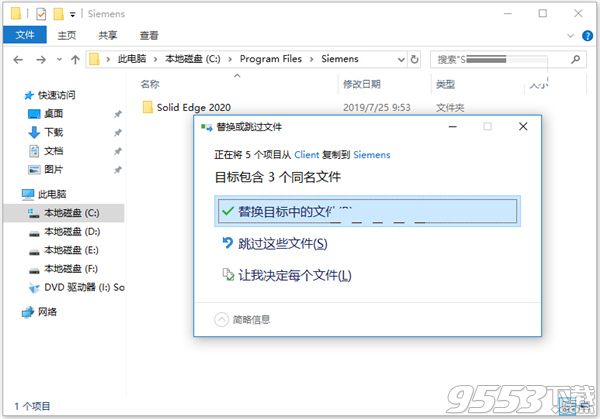 Siemens Solid Edge 2020中文版(附破解补丁)