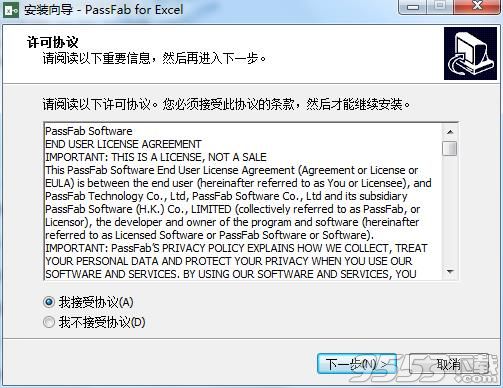 PassFab for Excel中文版