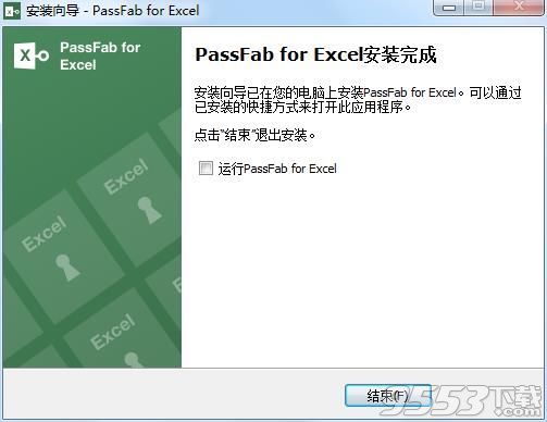 PassFab for Excel中文版