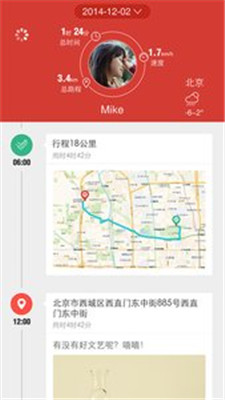 我的路app下载-我的路最新安卓版下载v1.4.9图4