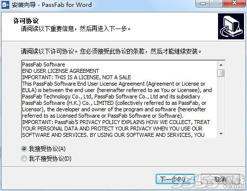 PassFab for Word中文汉化版