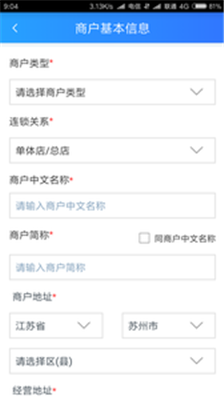 苏E付app下载-苏E付安卓版下载v2.1.1图1