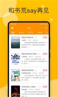 天天小说app下载-天天小说安卓版下载v5.0.2图1