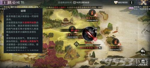 一梦江湖疑云破煞怎么玩 一梦江湖疑云破煞玩法介绍