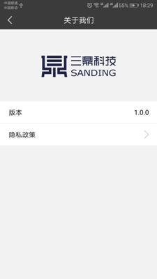 三鼎办公app下载-三鼎办公手机版下载v1.1.1图2