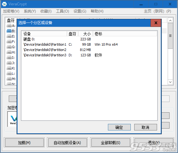 Verarypt(磁盘加密工具) v1.23免费版