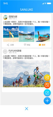 三路客旅游苹果版客户端下载-三路客旅游app下载v3.3.1图2