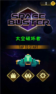 Space Buster太空破坏者游戏下载-太空破坏者手机版下载v1.03图4