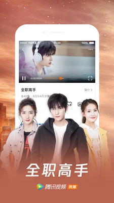 腾讯视频海外版(wetv)截图4