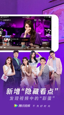 腾讯视频海外版(wetv)截图2