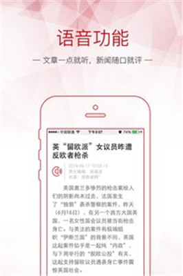 观察者app下载-观察者安卓版下载v6.0.3图1