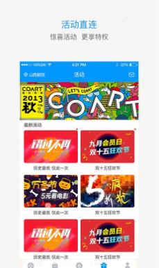 山西剧院app下载-山西剧院手机版下载v2.9.3图1