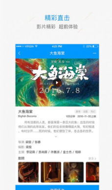 山西剧院手机版截图2