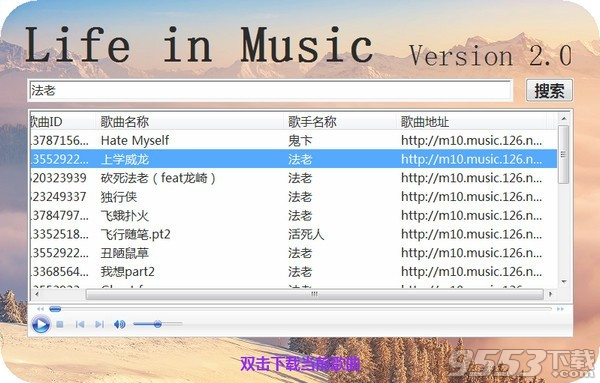 Life in Music(云音乐下载器) v2.0免费版