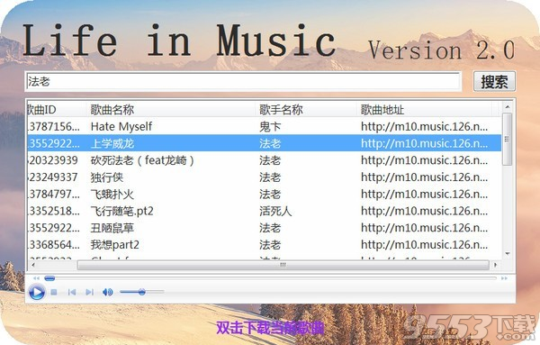 Life in Music(云音樂下載器) v2.0免費版