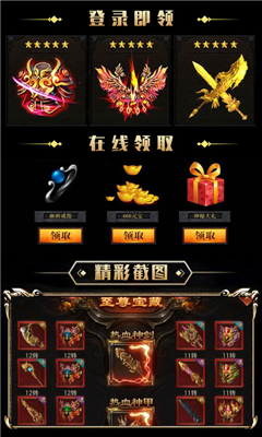 至尊合击版下载-至尊合击手游下载v1.0.0图4