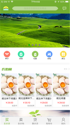 凤安商城app下载-凤安商城最新版软件下载v1.0.0图4