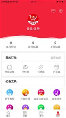 易购管家app下载-易购管家安卓版下载v1.0.15图2