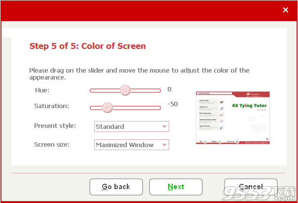 GS Typing Tutor中文版