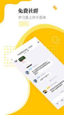 经济师题库通ios版下载-经济师题库通苹果版下载v2.1.1图1