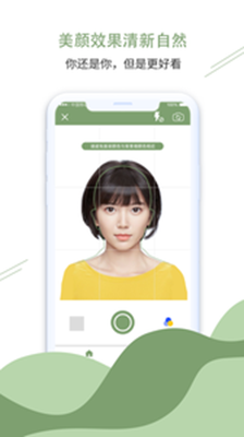 至美证件照app下载-至美证件照安卓版下载v1.0.0图1