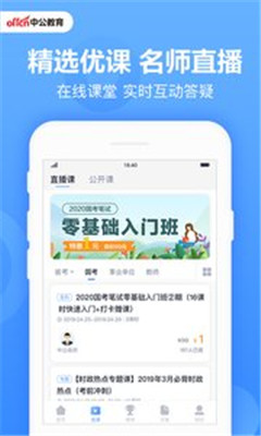 中公题库软件截图2