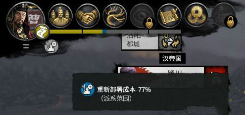 全面戰(zhàn)爭三國重新部署成本減少77%MOD