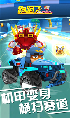 跑跑飞车游戏iOS版
