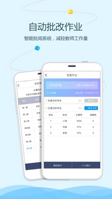 语文同步学教师端app截图1