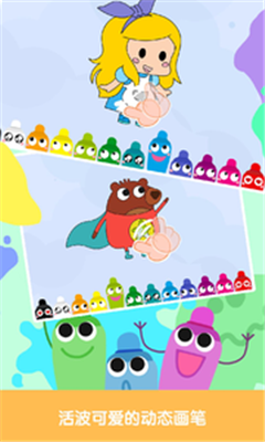 宝宝学涂色手机版下载-宝宝学涂色软件下载v5.3.1图1